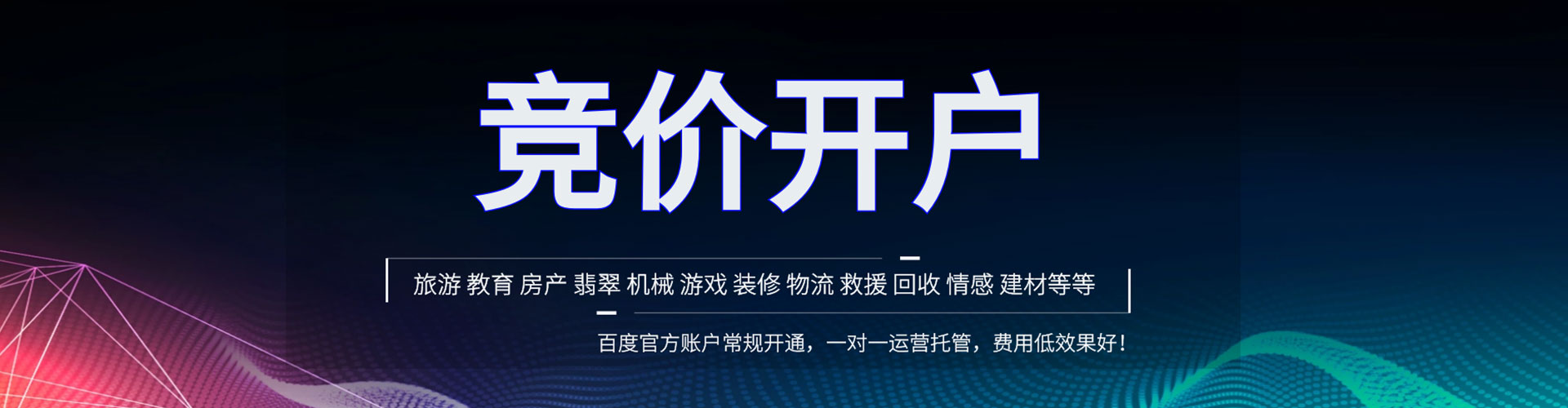 湘西百度推广优化